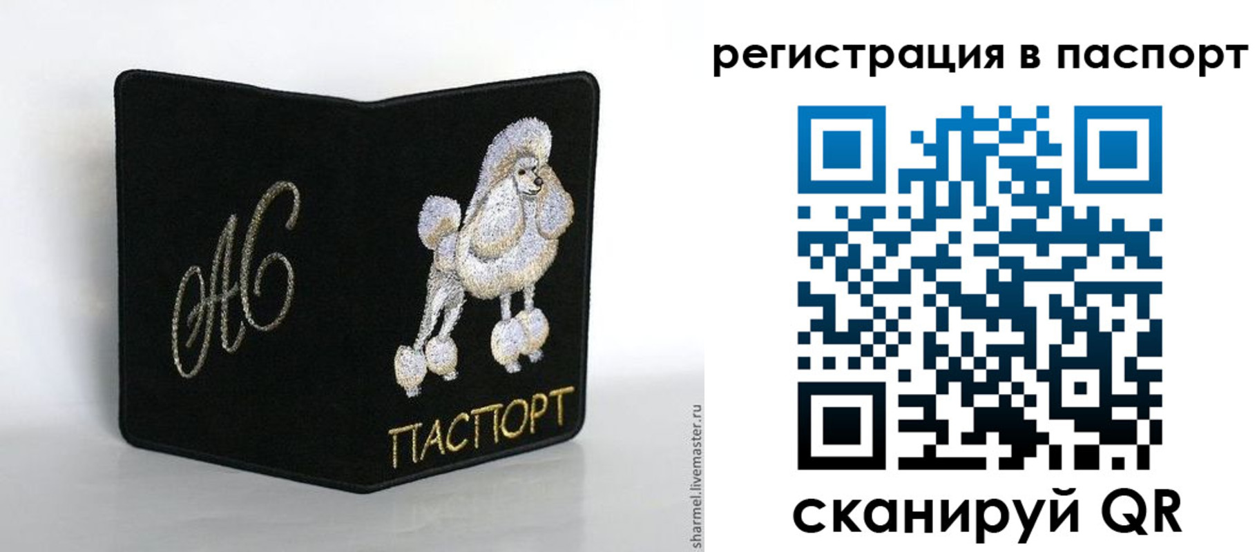 временная регистрация купить в Щёлкино